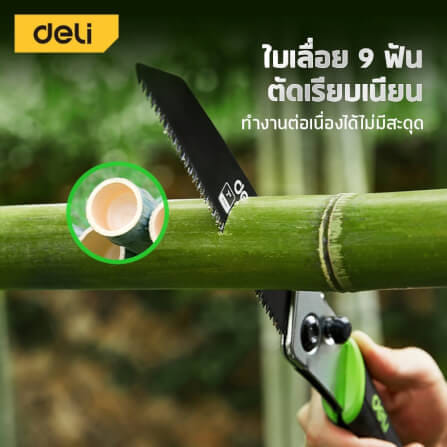 เลื่อยตัดกิ่งไม้ พับได้ DELI EDL-YL2406-GN-01 10 นิ้ว_1